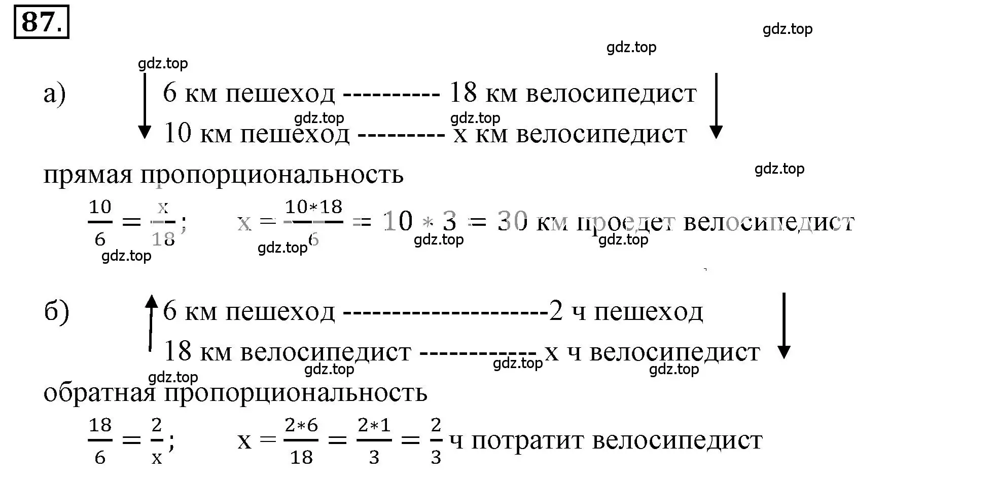 Решение 3. номер 2.88 (страница 56) гдз по математике 6 класс Никольский, Потапов, учебное пособие