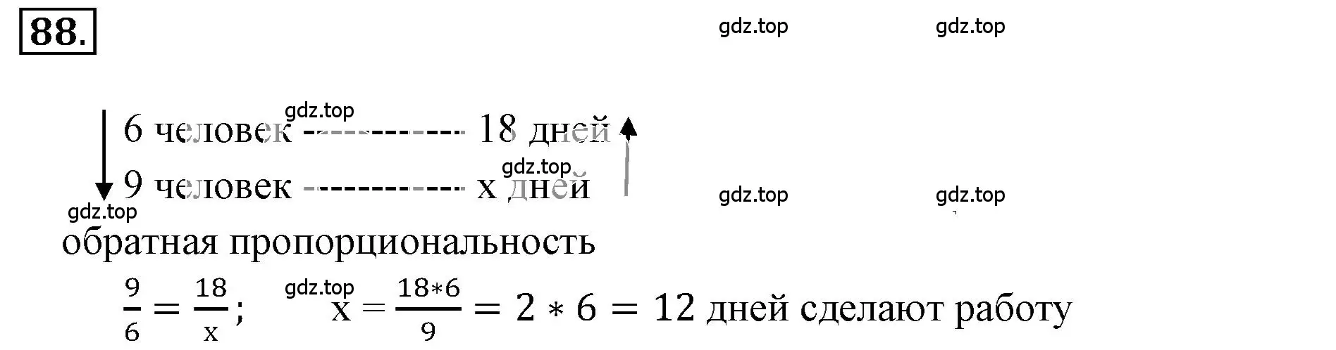 Решение 3. номер 2.89 (страница 57) гдз по математике 6 класс Никольский, Потапов, учебное пособие