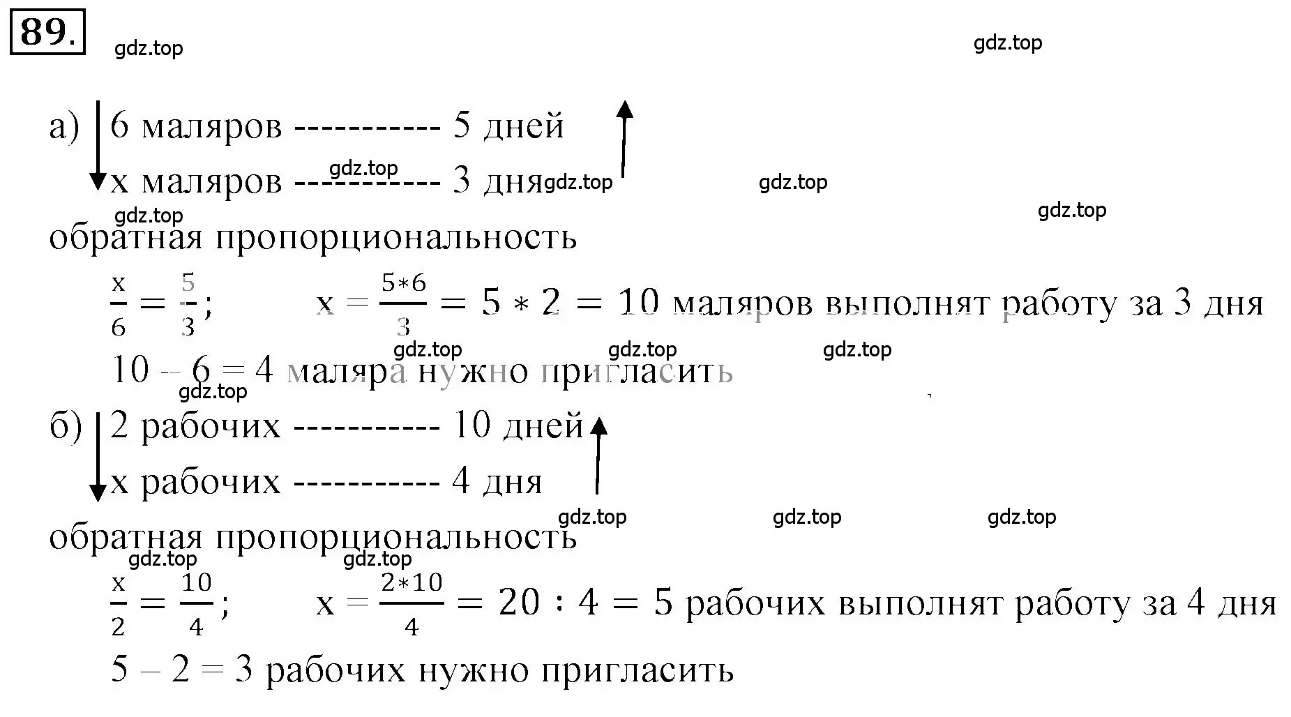 Решение 3. номер 2.90 (страница 57) гдз по математике 6 класс Никольский, Потапов, учебное пособие