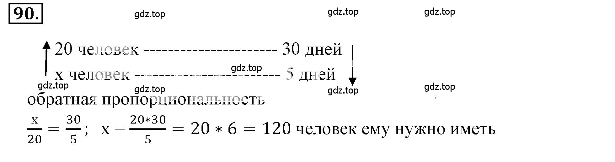 Решение 3. номер 2.91 (страница 57) гдз по математике 6 класс Никольский, Потапов, учебное пособие