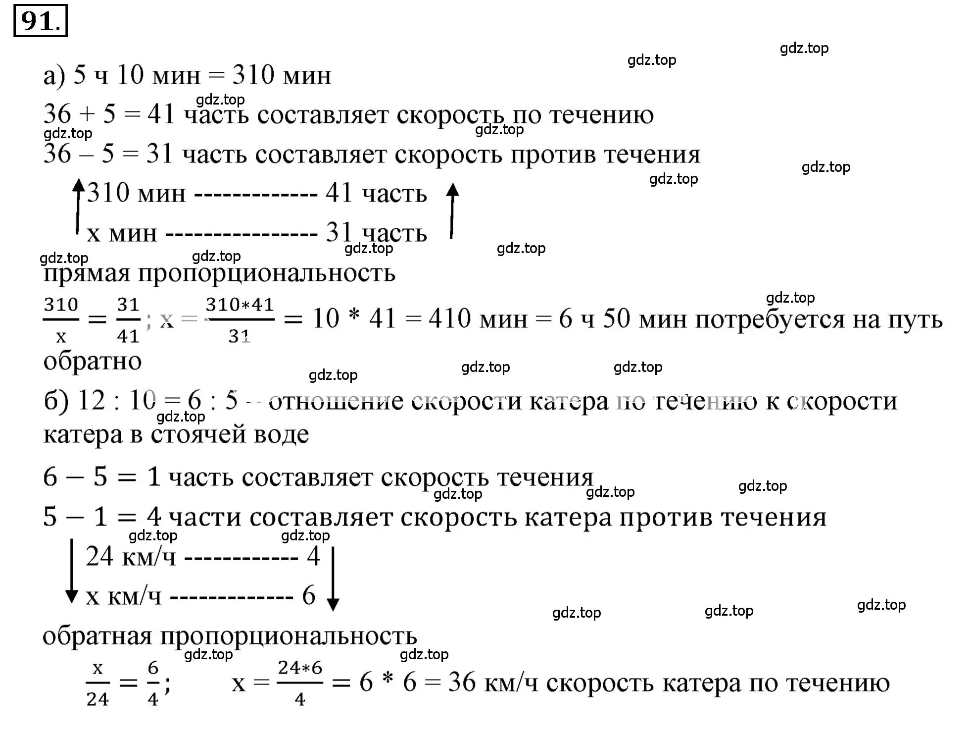 Решение 3. номер 2.92 (страница 57) гдз по математике 6 класс Никольский, Потапов, учебное пособие