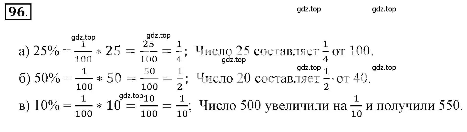 Решение 3. номер 2.97 (страница 60) гдз по математике 6 класс Никольский, Потапов, учебное пособие