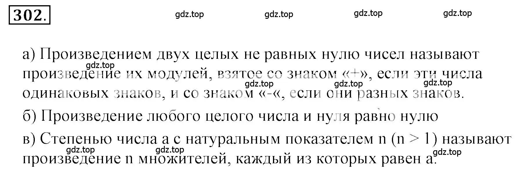 Решение 3. номер 3.103 (страница 103) гдз по математике 6 класс Никольский, Потапов, учебное пособие