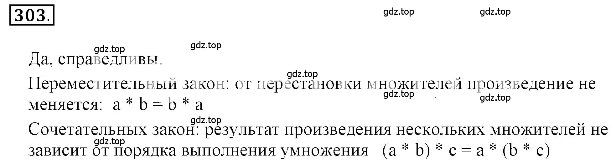 Решение 3. номер 3.104 (страница 103) гдз по математике 6 класс Никольский, Потапов, учебное пособие