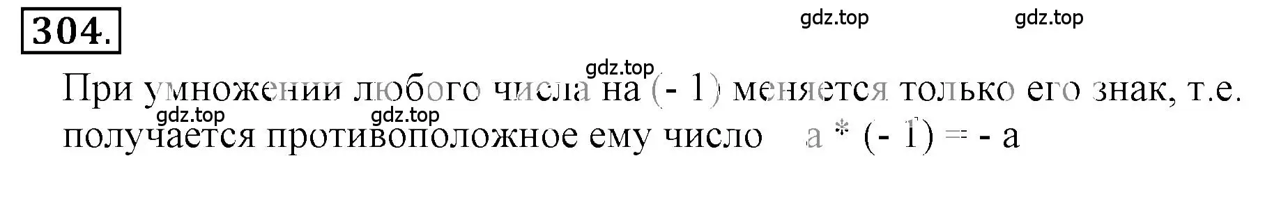 Решение 3. номер 3.105 (страница 103) гдз по математике 6 класс Никольский, Потапов, учебное пособие