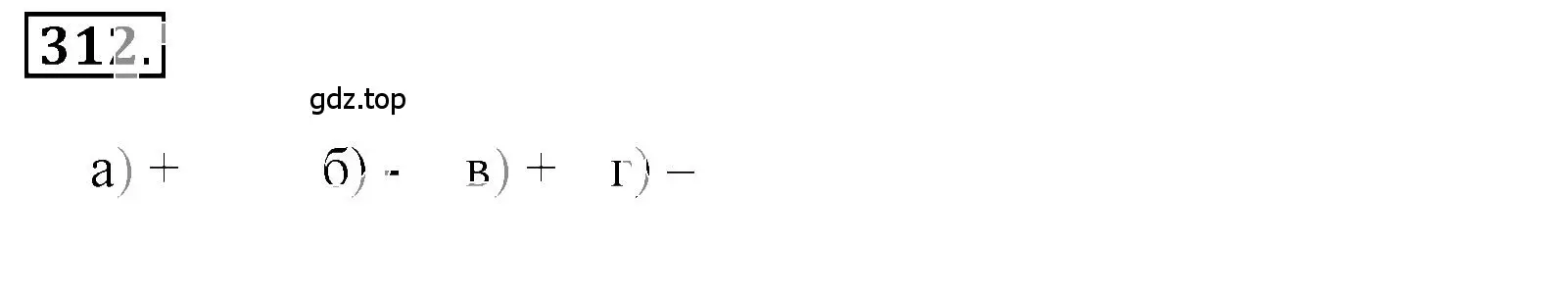 Решение 3. номер 3.113 (страница 103) гдз по математике 6 класс Никольский, Потапов, учебное пособие