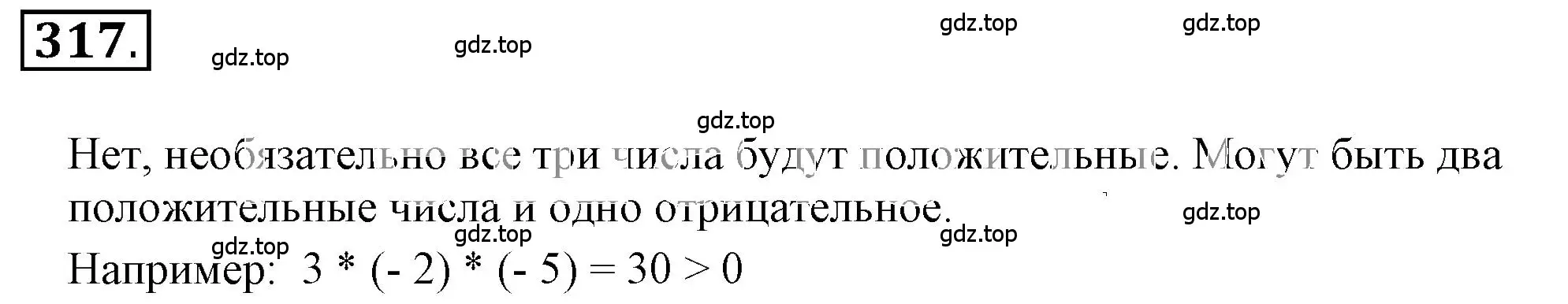 Решение 3. номер 3.118 (страница 104) гдз по математике 6 класс Никольский, Потапов, учебное пособие