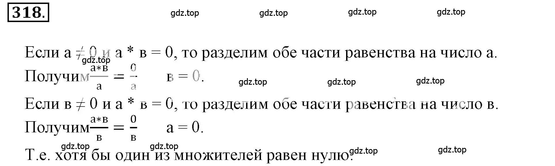 Решение 3. номер 3.119 (страница 104) гдз по математике 6 класс Никольский, Потапов, учебное пособие