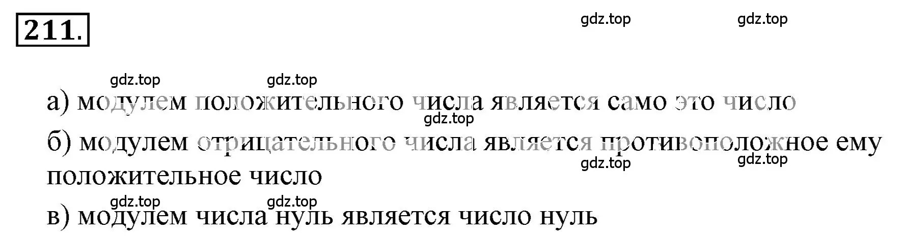 Решение 3. номер 3.12 (страница 88) гдз по математике 6 класс Никольский, Потапов, учебное пособие