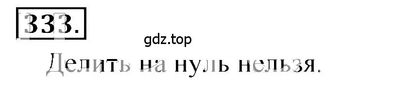 Решение 3. номер 3.134 (страница 106) гдз по математике 6 класс Никольский, Потапов, учебное пособие