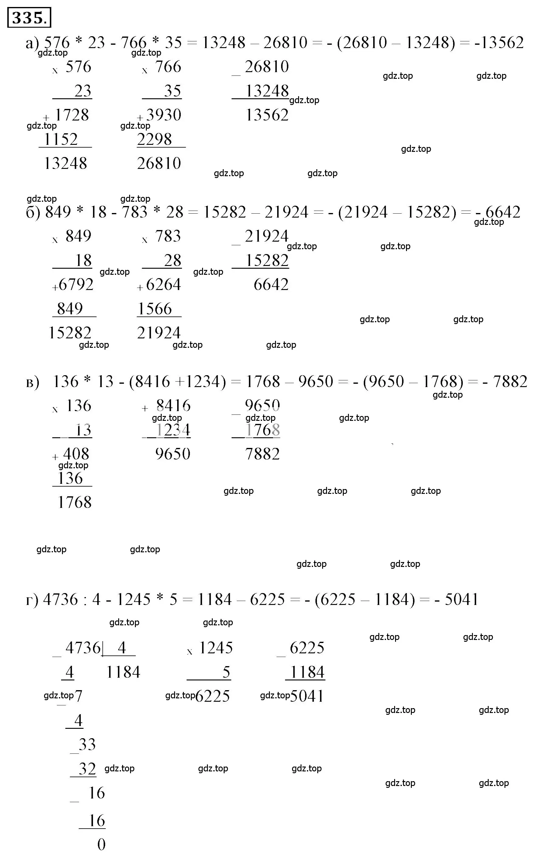 Решение 3. номер 3.136 (страница 106) гдз по математике 6 класс Никольский, Потапов, учебное пособие