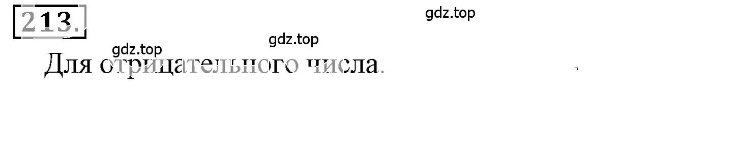 Решение 3. номер 3.14 (страница 88) гдз по математике 6 класс Никольский, Потапов, учебное пособие