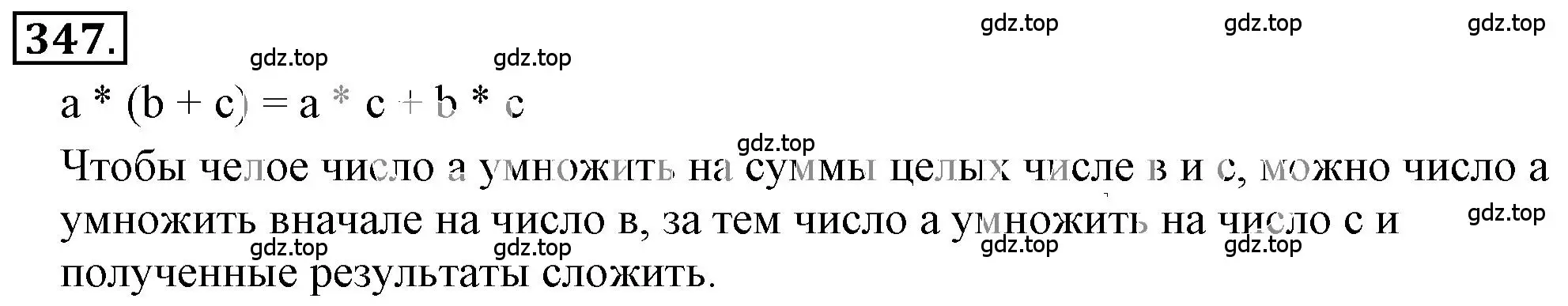 Решение 3. номер 3.148 (страница 110) гдз по математике 6 класс Никольский, Потапов, учебное пособие