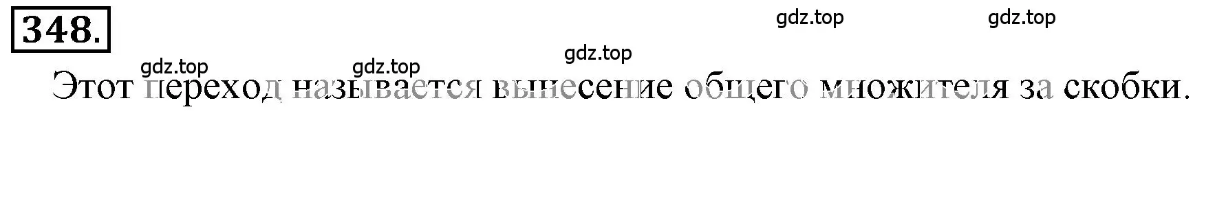 Решение 3. номер 3.149 (страница 110) гдз по математике 6 класс Никольский, Потапов, учебное пособие