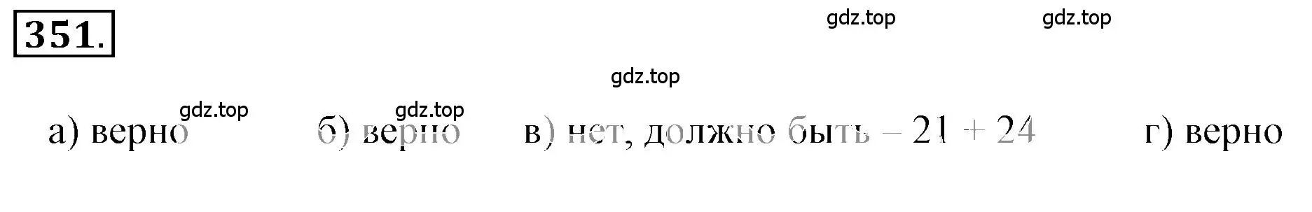 Решение 3. номер 3.152 (страница 110) гдз по математике 6 класс Никольский, Потапов, учебное пособие