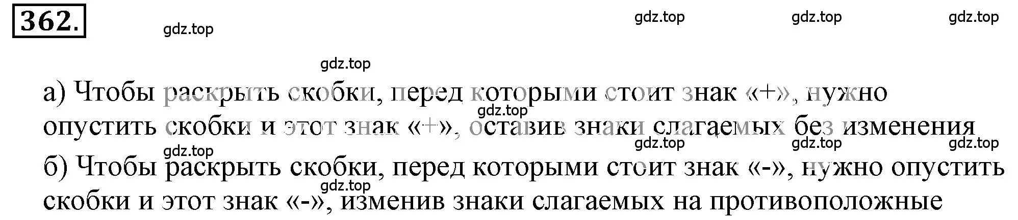 Решение 3. номер 3.164 (страница 113) гдз по математике 6 класс Никольский, Потапов, учебное пособие