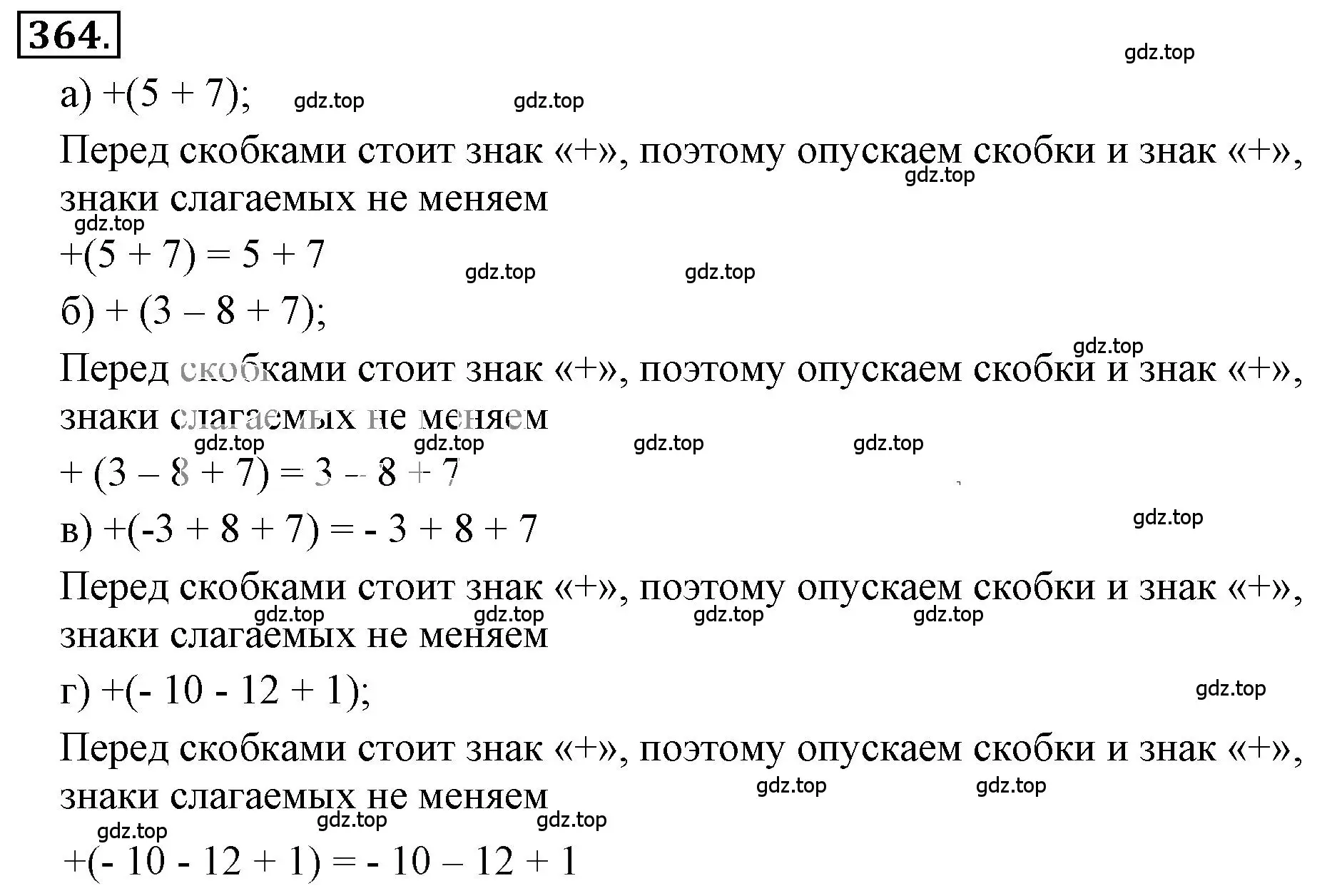 Решение 3. номер 3.166 (страница 113) гдз по математике 6 класс Никольский, Потапов, учебное пособие