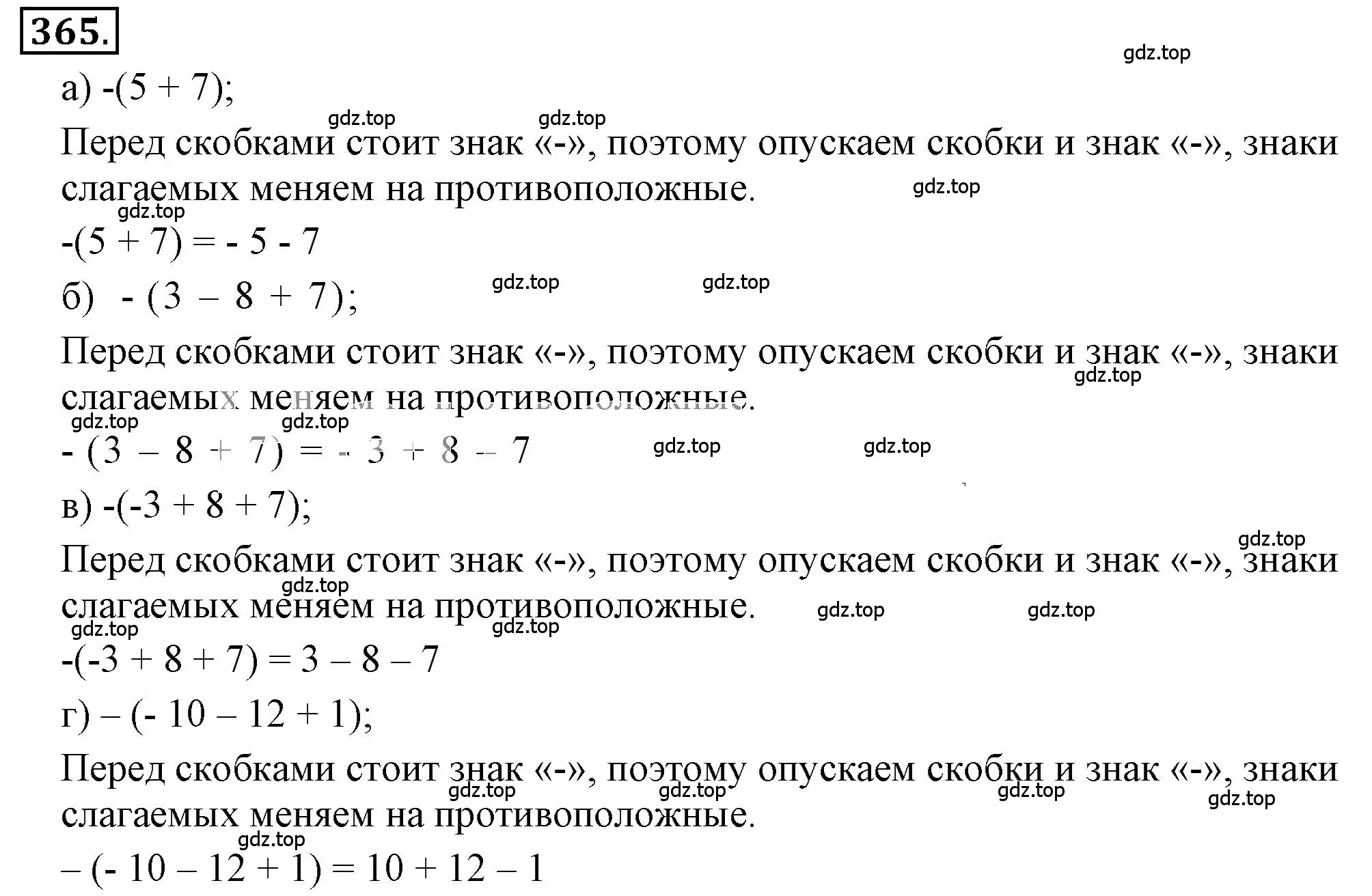 Решение 3. номер 3.167 (страница 113) гдз по математике 6 класс Никольский, Потапов, учебное пособие