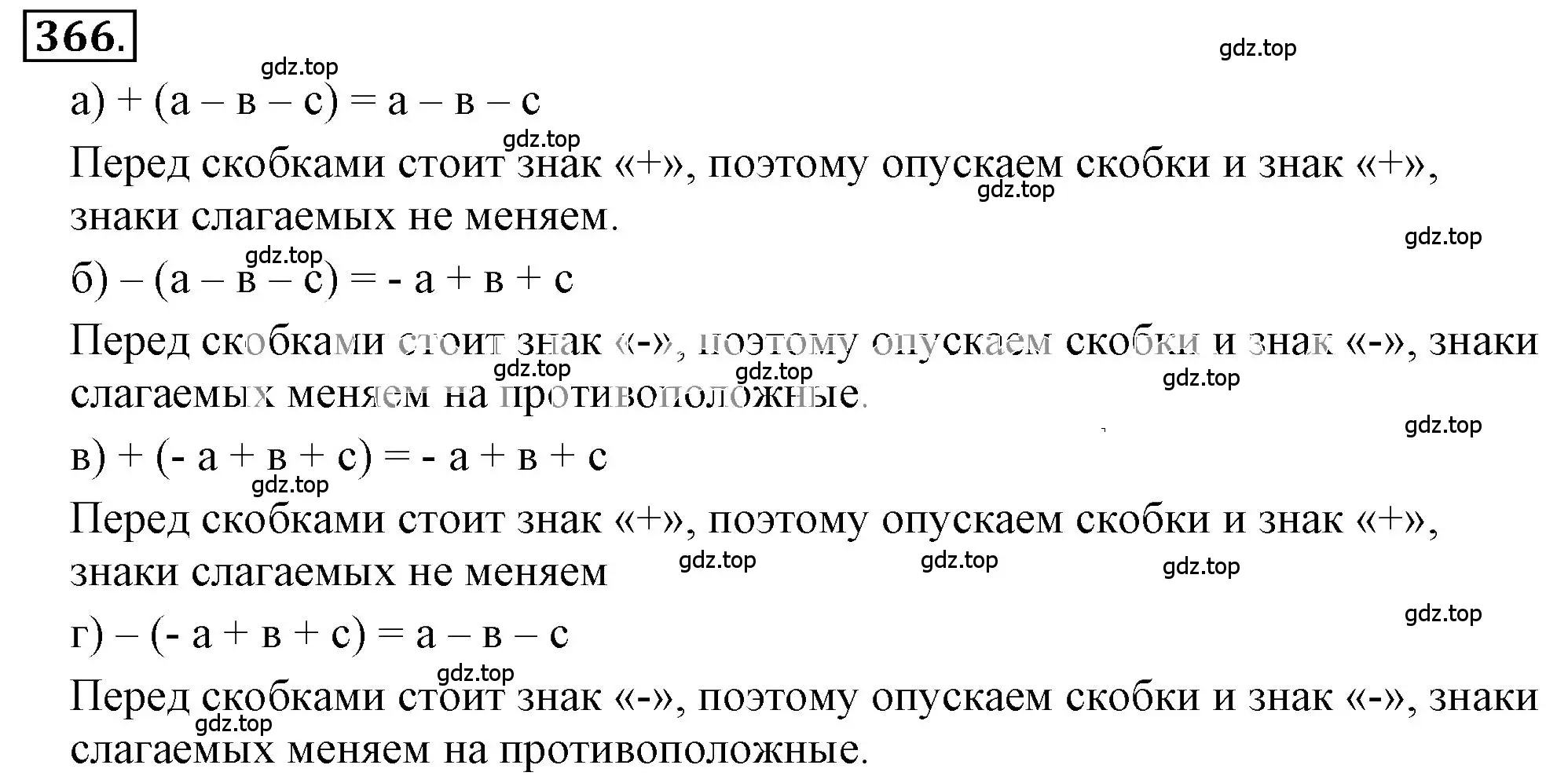 Решение 3. номер 3.168 (страница 113) гдз по математике 6 класс Никольский, Потапов, учебное пособие