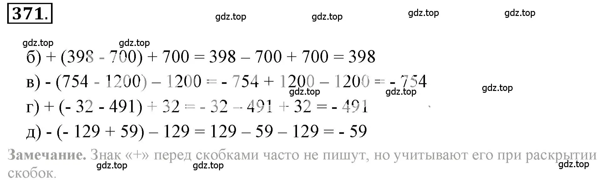 Решение 3. номер 3.173 (страница 113) гдз по математике 6 класс Никольский, Потапов, учебное пособие