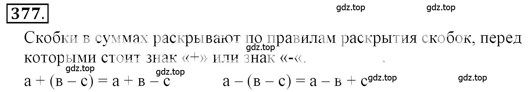 Решение 3. номер 3.179 (страница 115) гдз по математике 6 класс Никольский, Потапов, учебное пособие