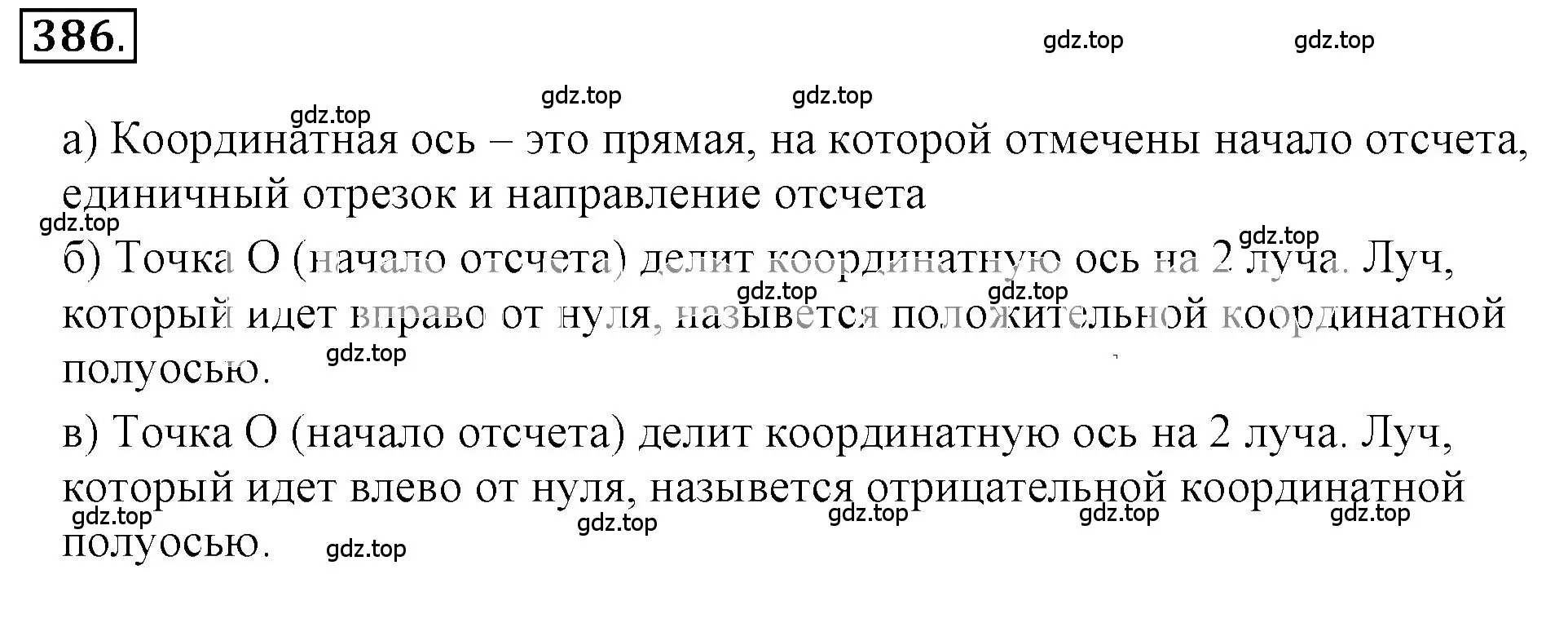 Решение 3. номер 3.188 (страница 117) гдз по математике 6 класс Никольский, Потапов, учебное пособие