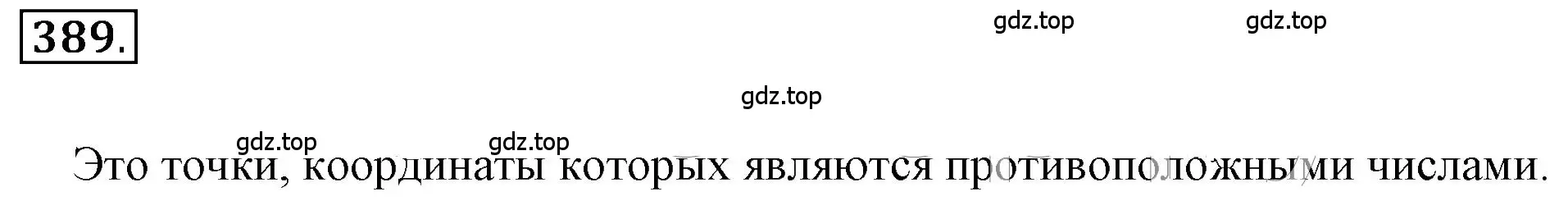 Решение 3. номер 3.191 (страница 117) гдз по математике 6 класс Никольский, Потапов, учебное пособие