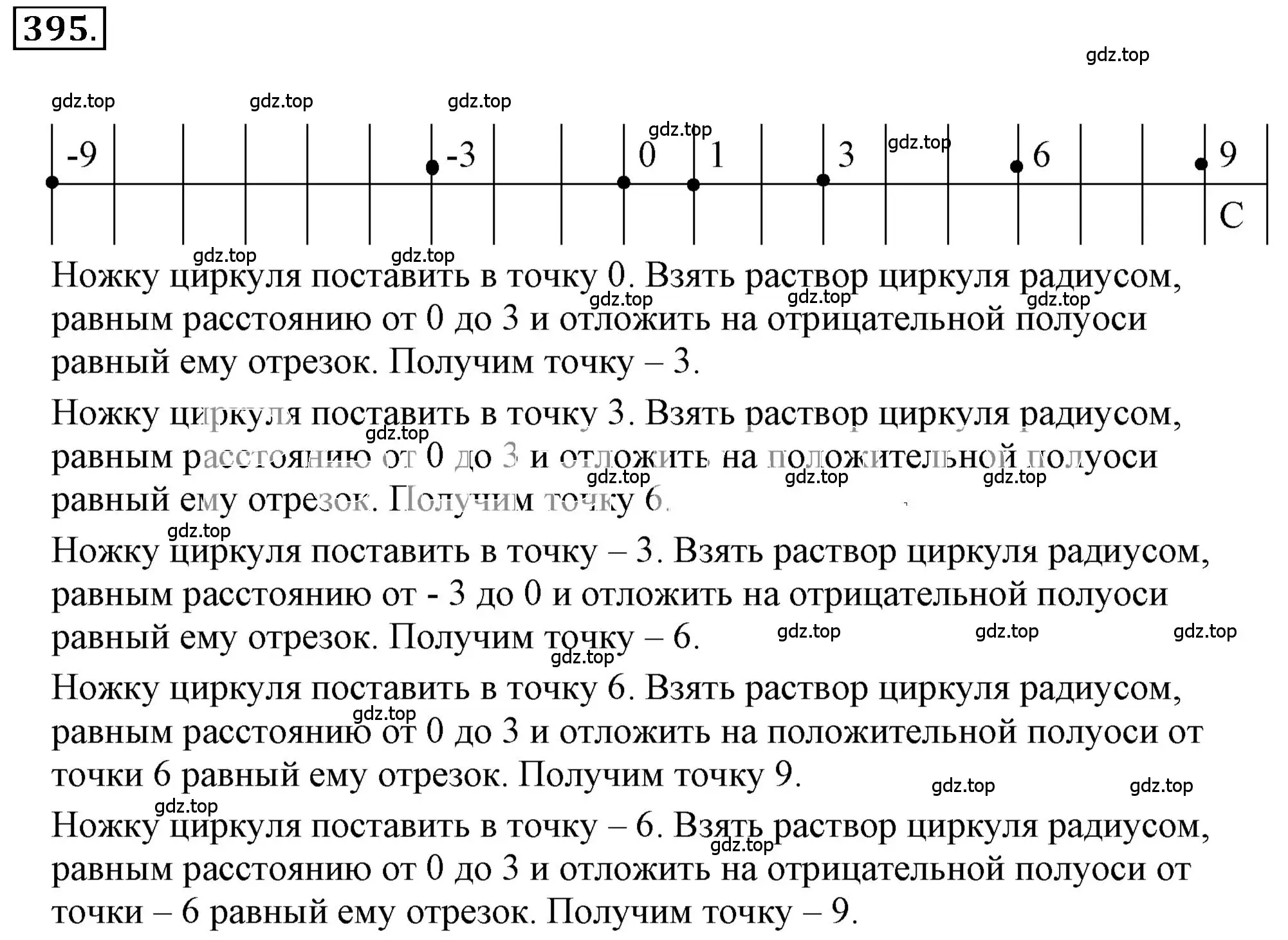 Решение 3. номер 3.197 (страница 118) гдз по математике 6 класс Никольский, Потапов, учебное пособие