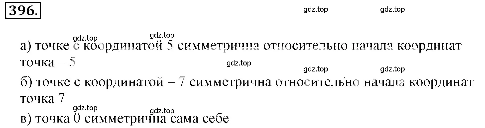 Решение 3. номер 3.198 (страница 122) гдз по математике 6 класс Никольский, Потапов, учебное пособие