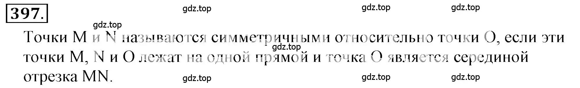 Решение 3. номер 3.199 (страница 122) гдз по математике 6 класс Никольский, Потапов, учебное пособие