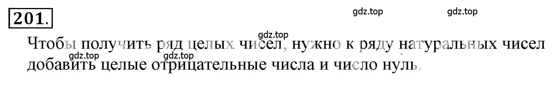 Решение 3. номер 3.2 (страница 86) гдз по математике 6 класс Никольский, Потапов, учебное пособие