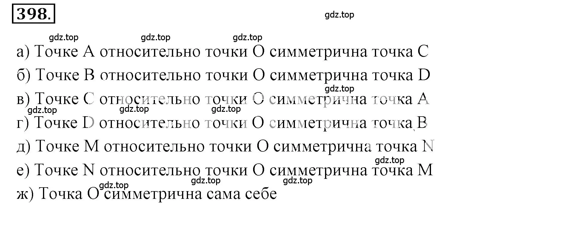 Решение 3. номер 3.200 (страница 122) гдз по математике 6 класс Никольский, Потапов, учебное пособие