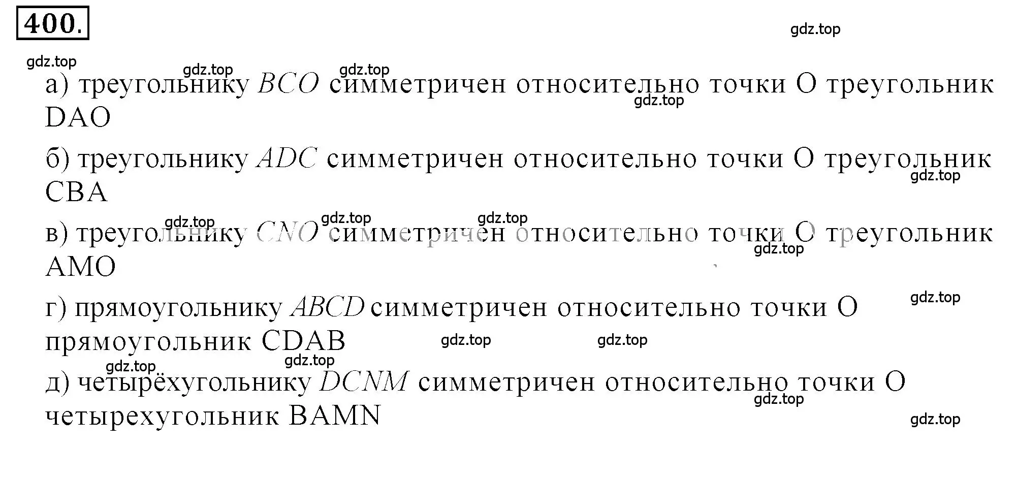 Решение 3. номер 3.202 (страница 122) гдз по математике 6 класс Никольский, Потапов, учебное пособие