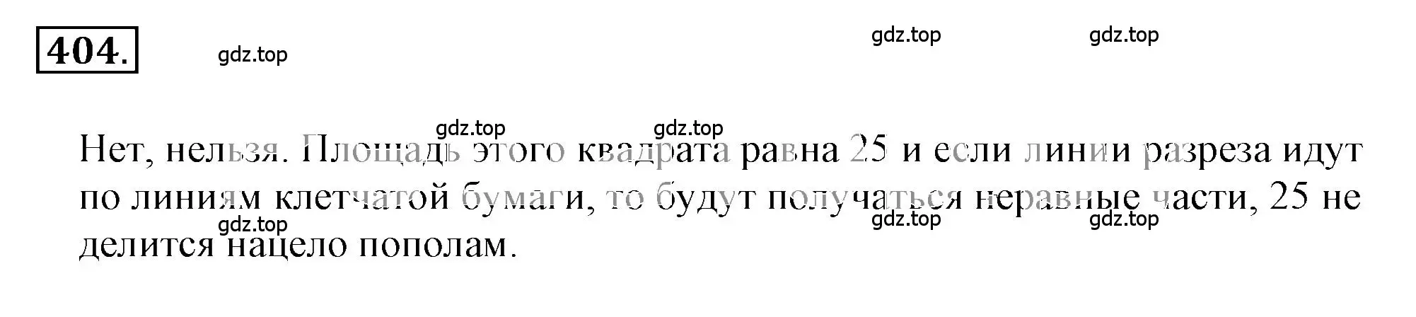 Решение 3. номер 3.206 (страница 123) гдз по математике 6 класс Никольский, Потапов, учебное пособие