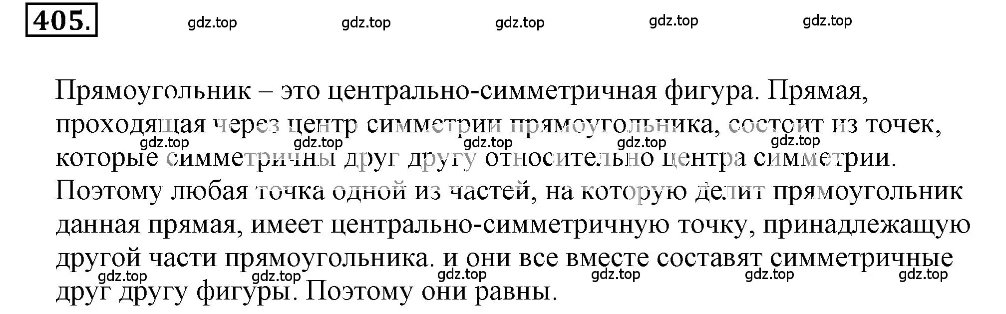 Решение 3. номер 3.208 (страница 123) гдз по математике 6 класс Никольский, Потапов, учебное пособие