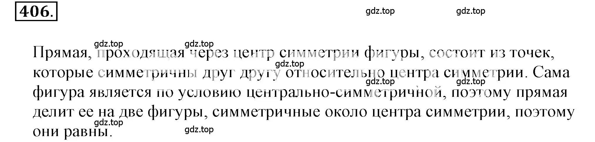 Решение 3. номер 3.209 (страница 123) гдз по математике 6 класс Никольский, Потапов, учебное пособие