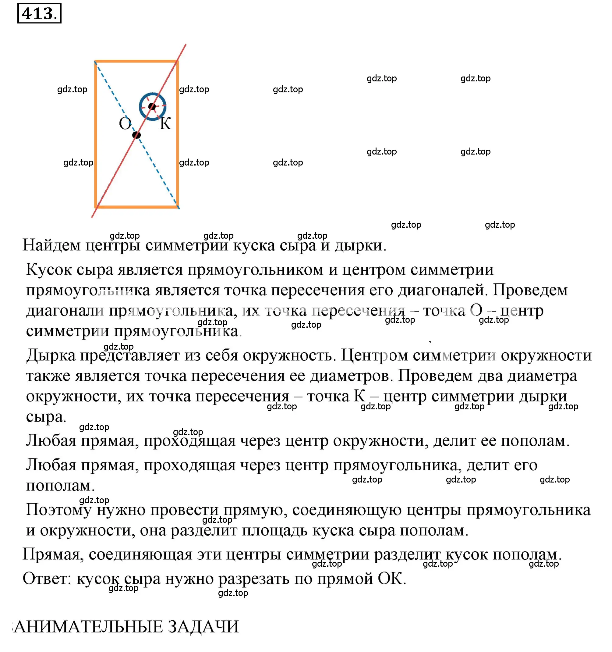 Решение 3. номер 3.216 (страница 124) гдз по математике 6 класс Никольский, Потапов, учебное пособие