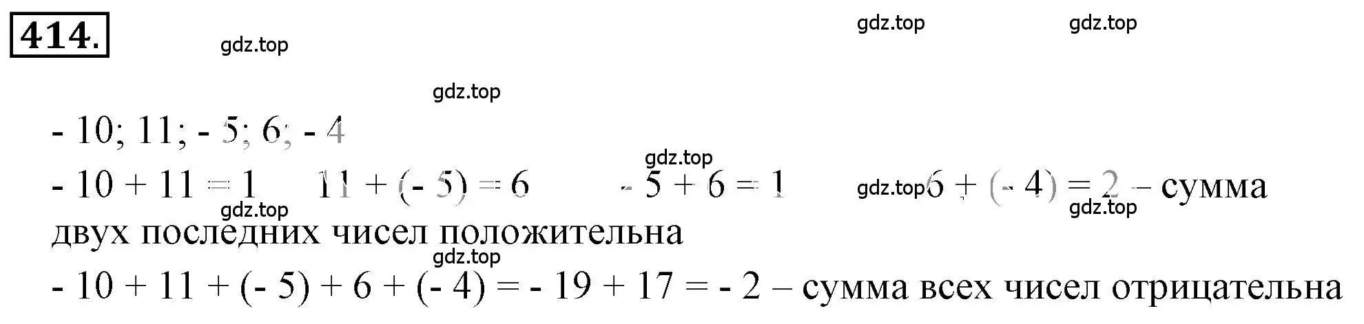 Решение 3. номер 3.217 (страница 126) гдз по математике 6 класс Никольский, Потапов, учебное пособие