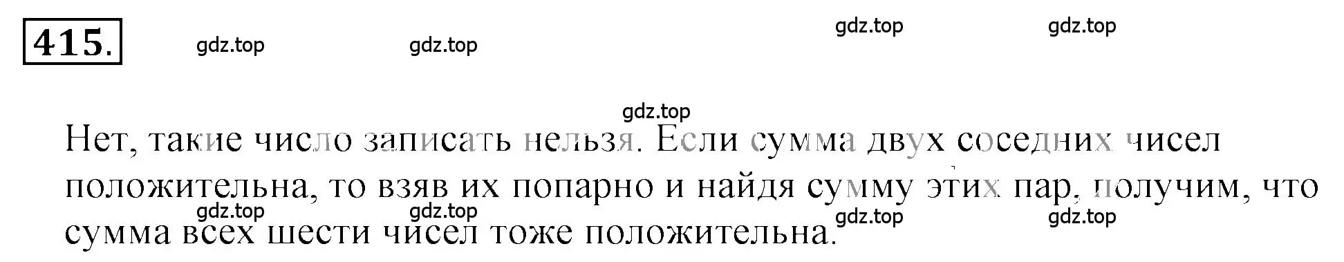 Решение 3. номер 3.218 (страница 126) гдз по математике 6 класс Никольский, Потапов, учебное пособие