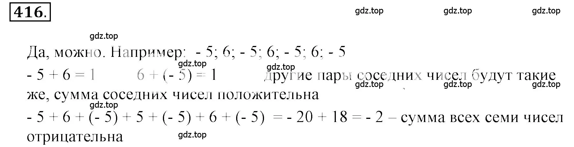 Решение 3. номер 3.219 (страница 126) гдз по математике 6 класс Никольский, Потапов, учебное пособие