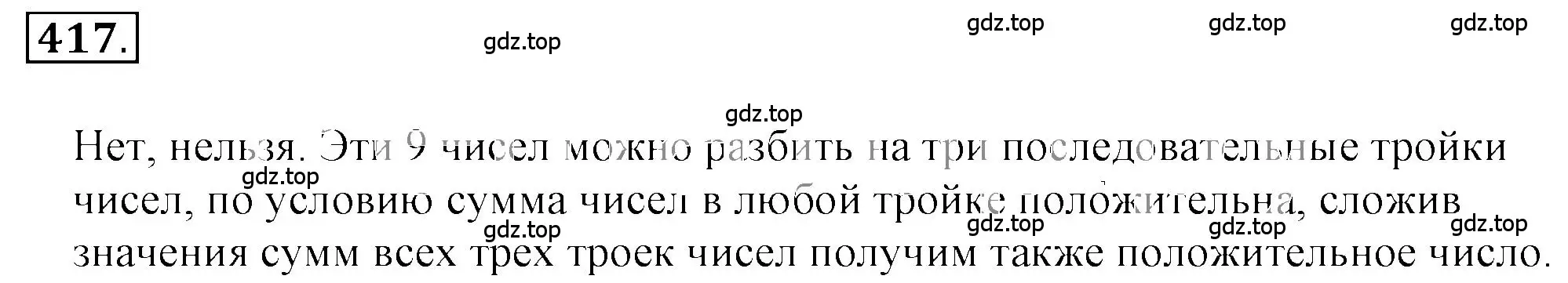 Решение 3. номер 3.220 (страница 126) гдз по математике 6 класс Никольский, Потапов, учебное пособие