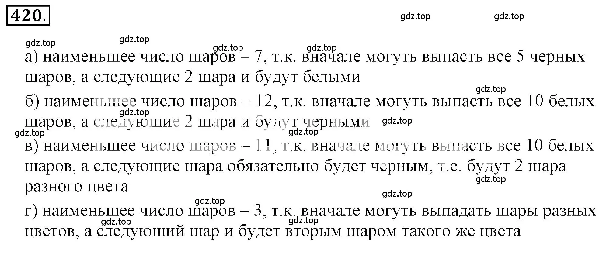 Решение 3. номер 3.223 (страница 126) гдз по математике 6 класс Никольский, Потапов, учебное пособие