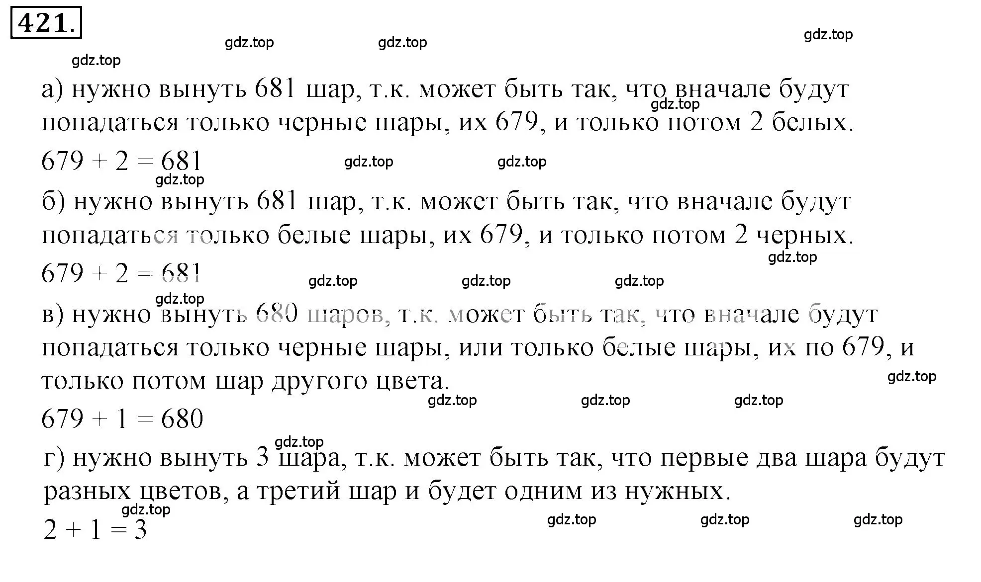 Решение 3. номер 3.224 (страница 126) гдз по математике 6 класс Никольский, Потапов, учебное пособие