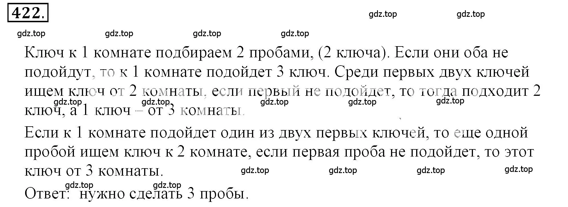 Решение 3. номер 3.225 (страница 126) гдз по математике 6 класс Никольский, Потапов, учебное пособие