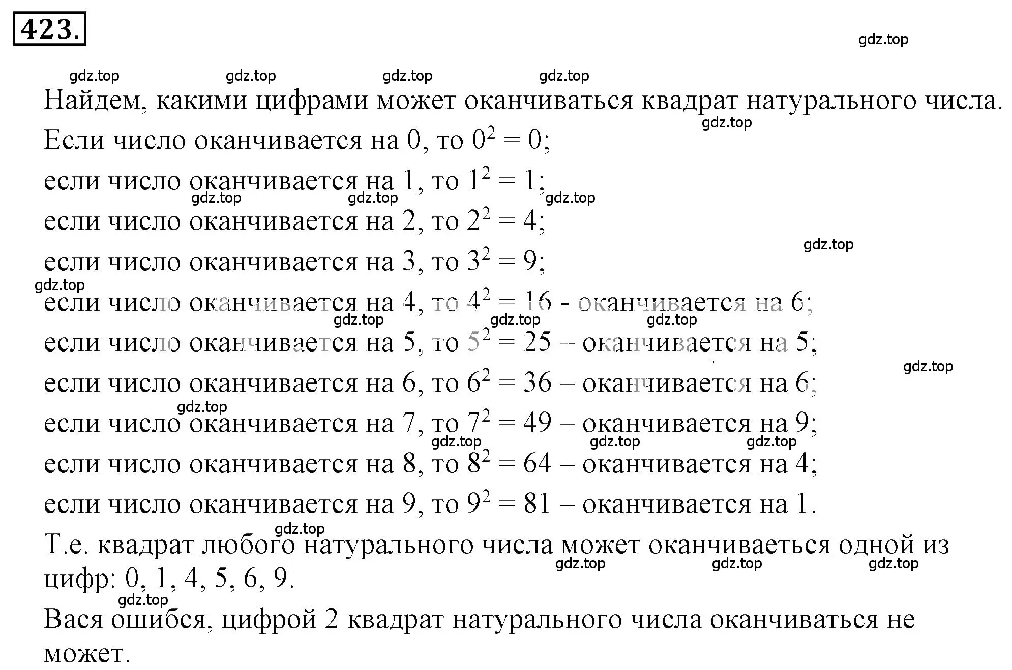 Решение 3. номер 3.226 (страница 127) гдз по математике 6 класс Никольский, Потапов, учебное пособие