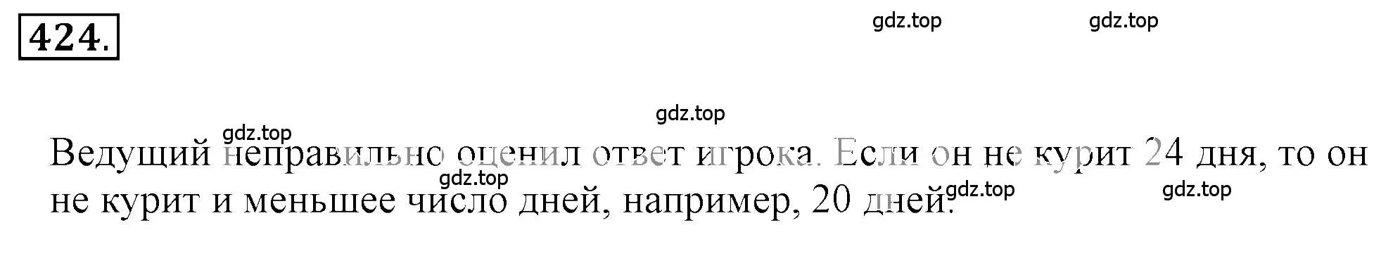 Решение 3. номер 3.227 (страница 127) гдз по математике 6 класс Никольский, Потапов, учебное пособие