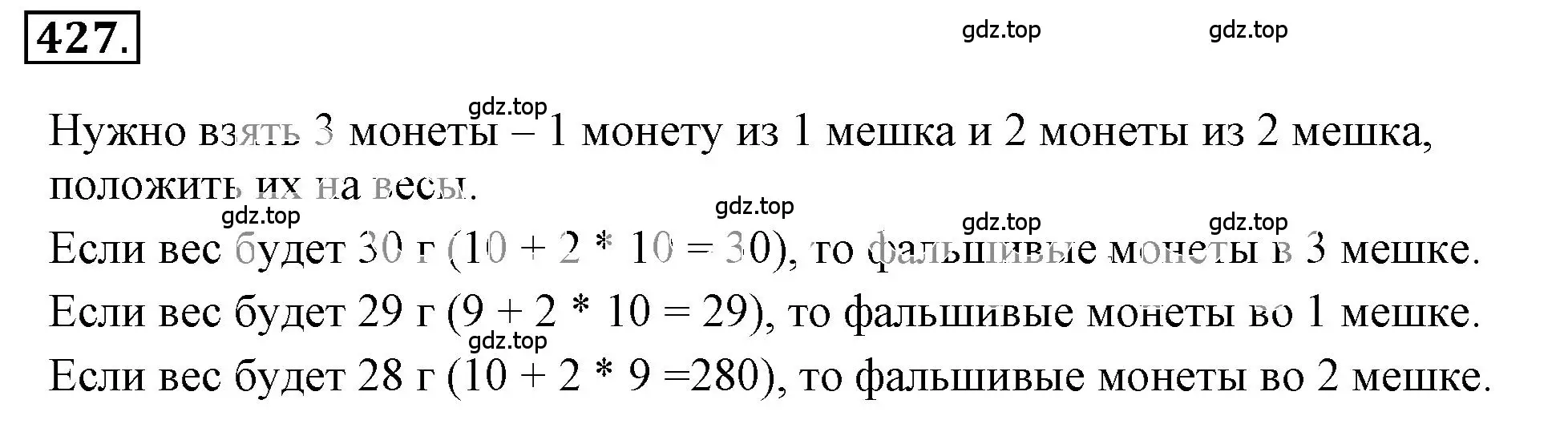 Решение 3. номер 3.230 (страница 127) гдз по математике 6 класс Никольский, Потапов, учебное пособие