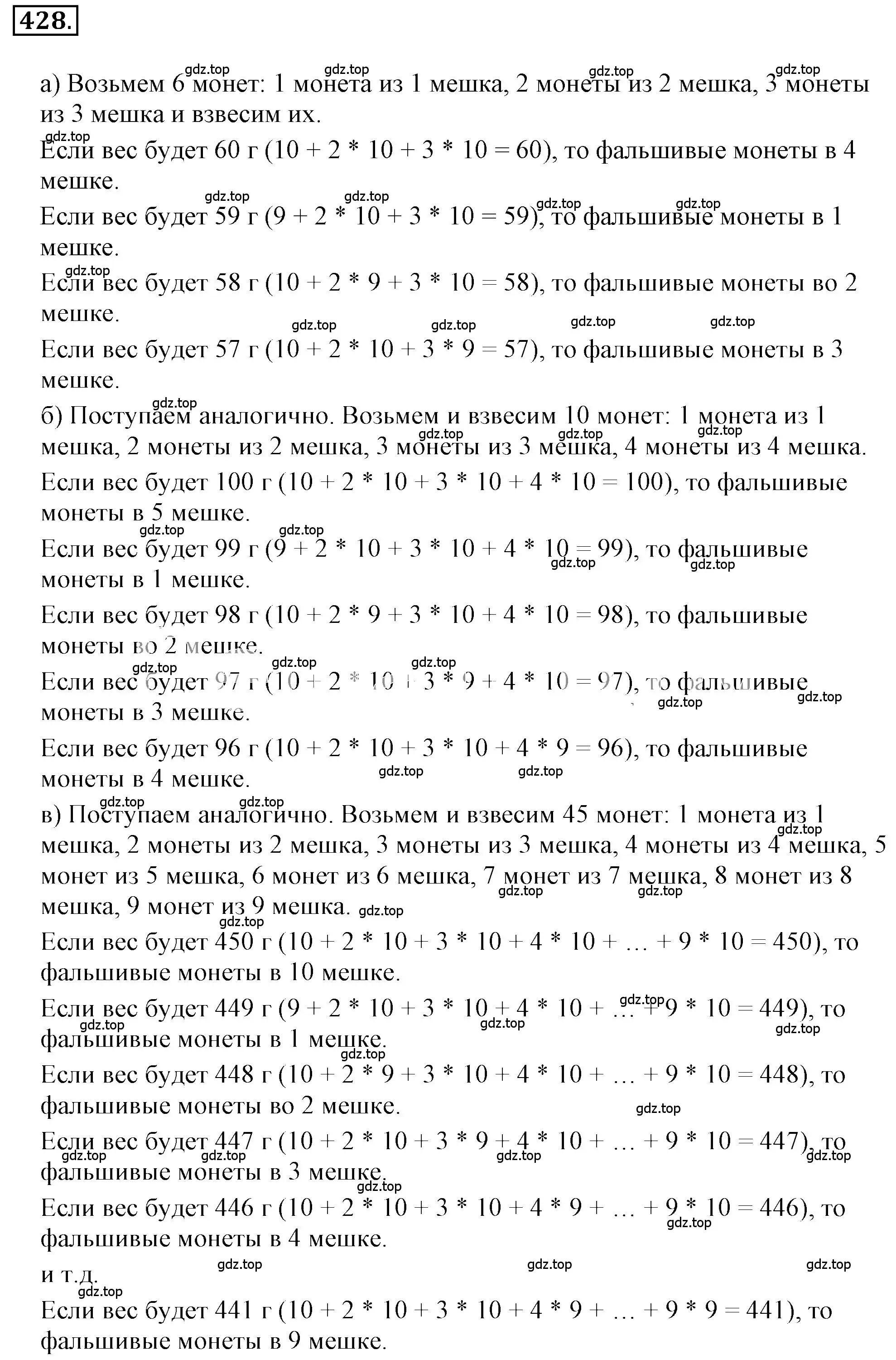 Решение 3. номер 3.231 (страница 127) гдз по математике 6 класс Никольский, Потапов, учебное пособие