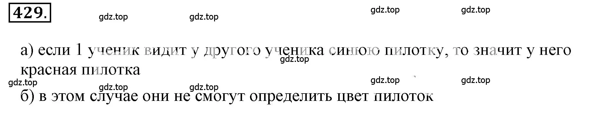 Решение 3. номер 3.232 (страница 127) гдз по математике 6 класс Никольский, Потапов, учебное пособие