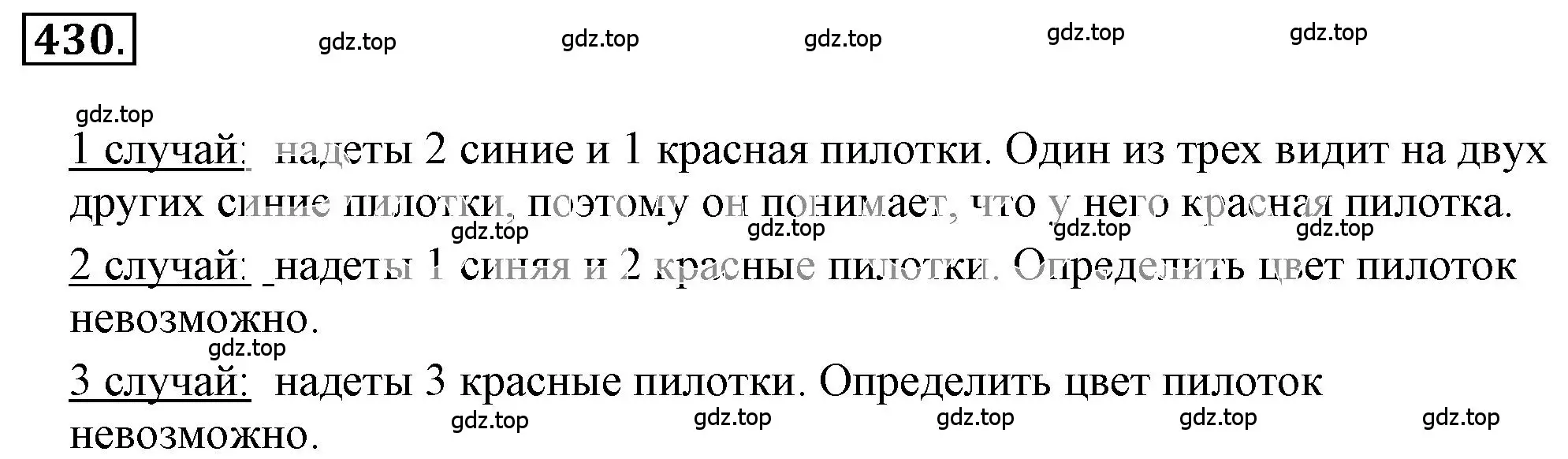 Решение 3. номер 3.233 (страница 128) гдз по математике 6 класс Никольский, Потапов, учебное пособие